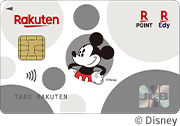楽天カード（ミッキーマウス デザイン）