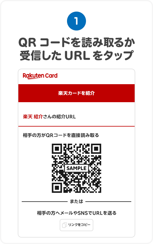 1.受信したメッセージに記載のURLをタップ