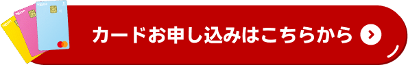 お申し込みはこちら