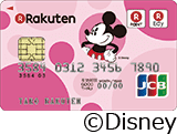 ディズニー・デザインPINKカード