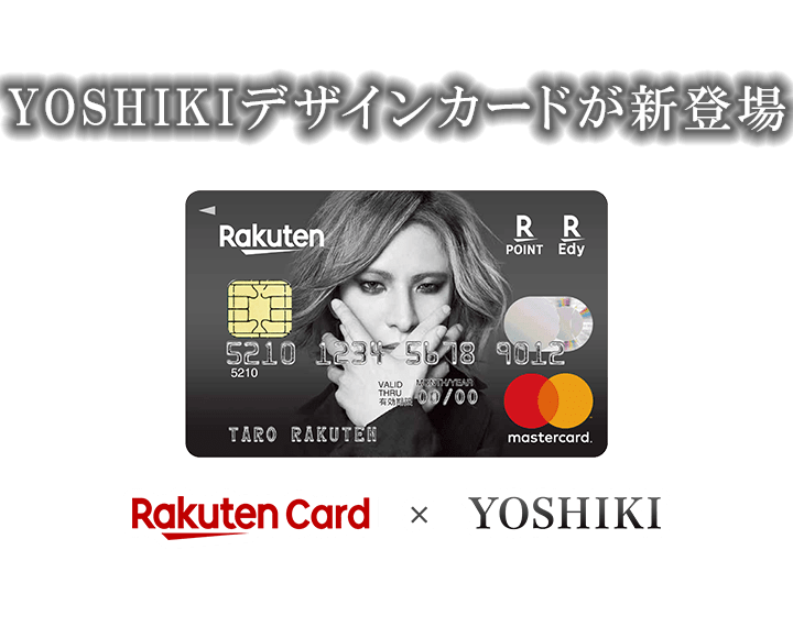 YOSHIKIデザインカード新登場