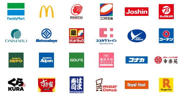加盟店