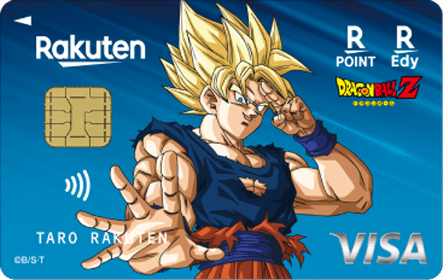 楽天カード ドラゴンボールZデザイン
