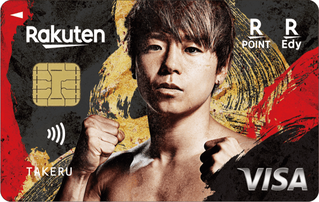 楽天カード 武尊デザイン