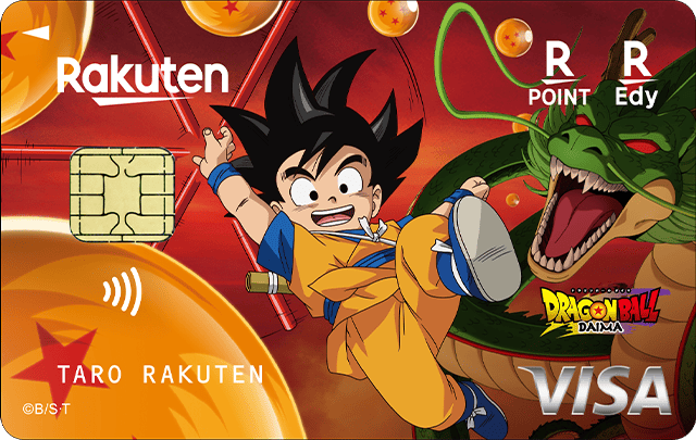 楽天カード ドラゴンボールDAIMAデザイン