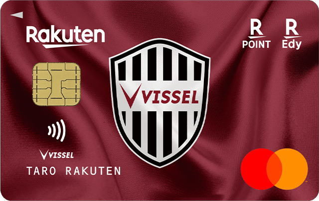 楽天カード ヴィッセル神戸デザイン