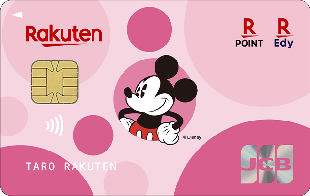 楽天PINKカード ディズニー ミッキーマウスデザイン