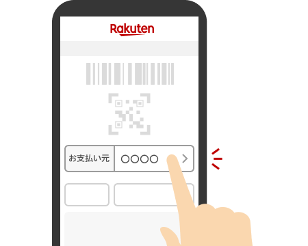 楽天ペイイメージ