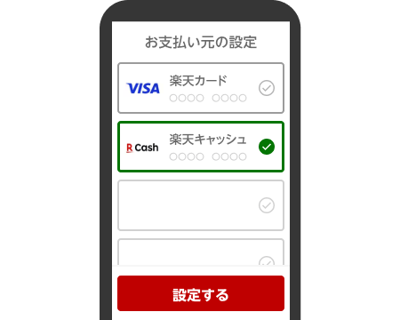 楽天ペイイメージ