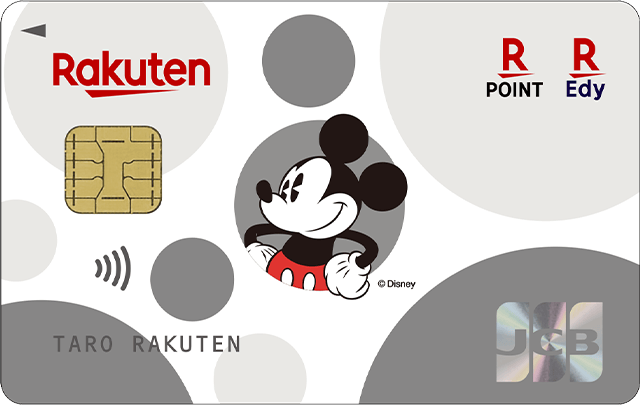 楽天カード ディズニー ミッキーマウスデザイン