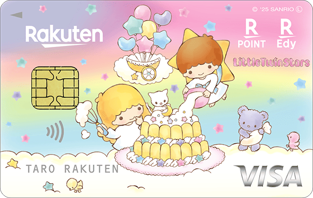 楽天カード キキ＆ララオーロラレトロデザイン