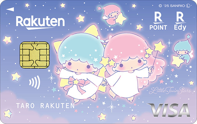 楽天カード キキ＆ララ星降る夜の願い事デザイン