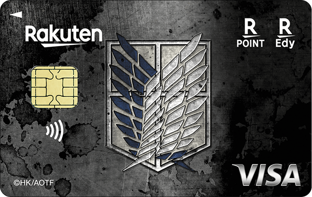 楽天カード 調査兵団紋章デザイン