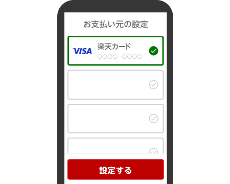 楽天ペイイメージ