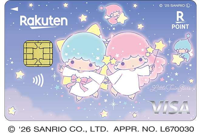 楽天カード キキ＆ララ星降る夜の願い事デザイン