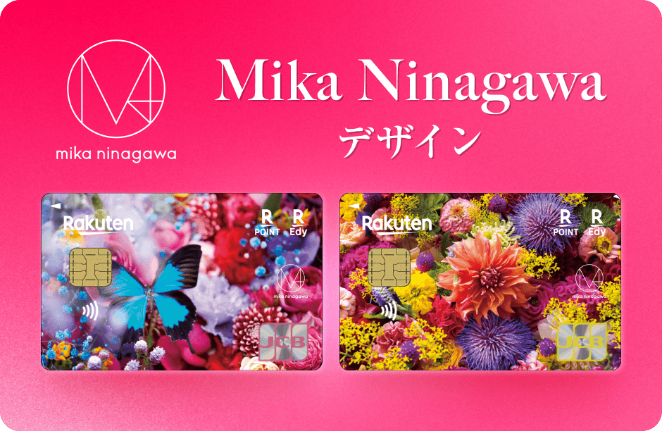 Mika Ninagawaデザイン