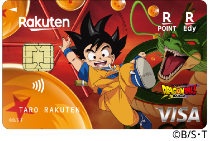 楽天カード ドラゴンボールDAIMAデザイン