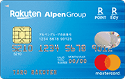 アルペングループ 楽天カード