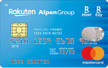 アルペングループ 楽天カード