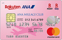 楽天ANAマイレージクラブカード　ピンクデザイン