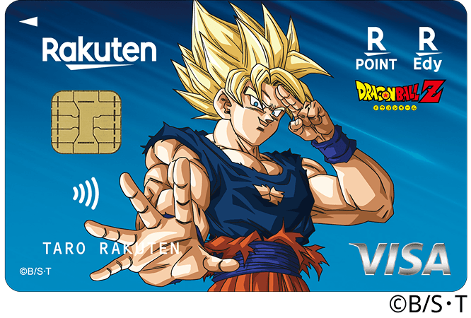 楽天カード ドラゴンボールZデザイン