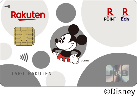 楽天カード ディズニー ミッキーマウスデザイン