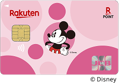 クレジットカードのお申し込み 楽天カード