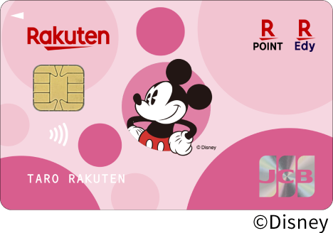 楽天PINKカード ディズニー ミッキーマウスデザイン