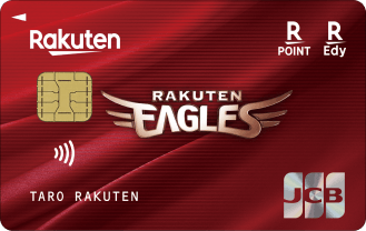 楽天カード 楽天イーグルスデザイン