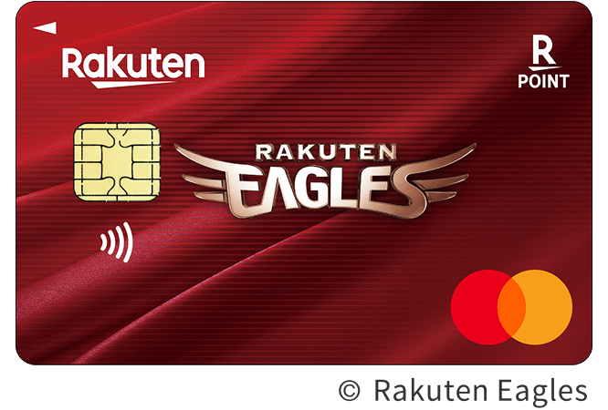 楽天カード イーグルスデザイン
