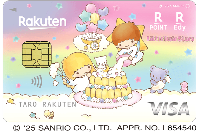 楽天カード キキ＆ララ オーロラレトロデザイン