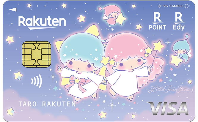 楽天カード キキ＆ララ 星降る夜の願い事デザイン