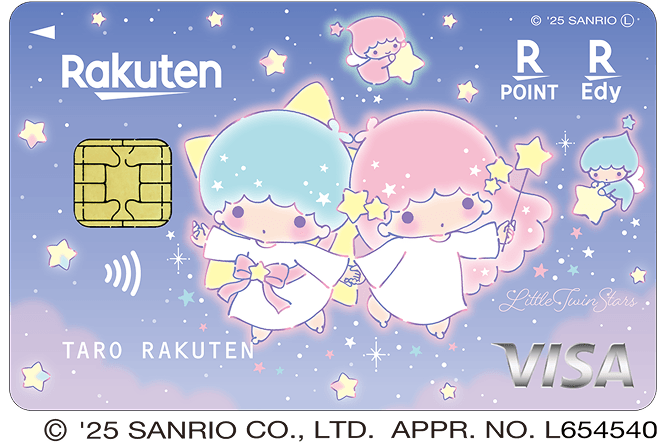 楽天カード キキ＆ララ 星降る夜の願い事デザイン