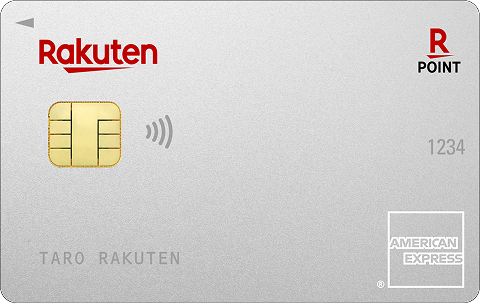 楽天カード・アメリカン・エキスプレスR・カード