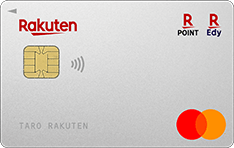 クレジットカードのお申し込み 楽天カード
