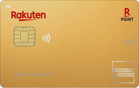 楽天プレミアムカード・アメリカン・エキスプレスR・カード