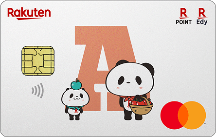 楽天カードアルファベットセレクション
