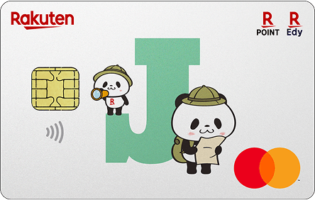 楽天カード お買いものパンダ アルファベットセレクション J