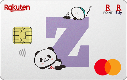 楽天カード お買いものパンダ アルファベットセレクション Z