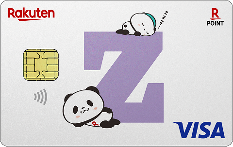 お買いものパンダ アルファベットデザイン カード券面 z