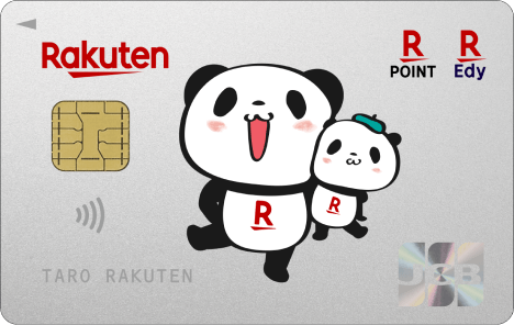 楽天カード お買いものパンダデザイン