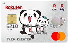 楽天カード お買いものパンダデザイン