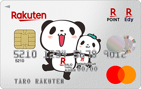 楽天カード お買いものパンダデザイン 楽天カード