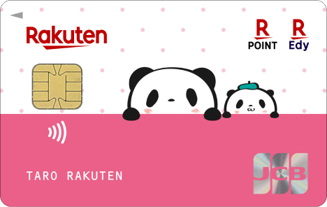 楽天PINKカード お買いものパンダデザイン