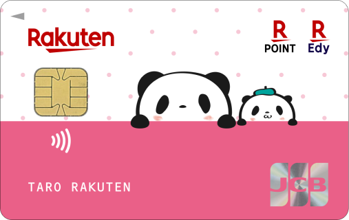 楽天PINKカードお買いものパンダデザイン