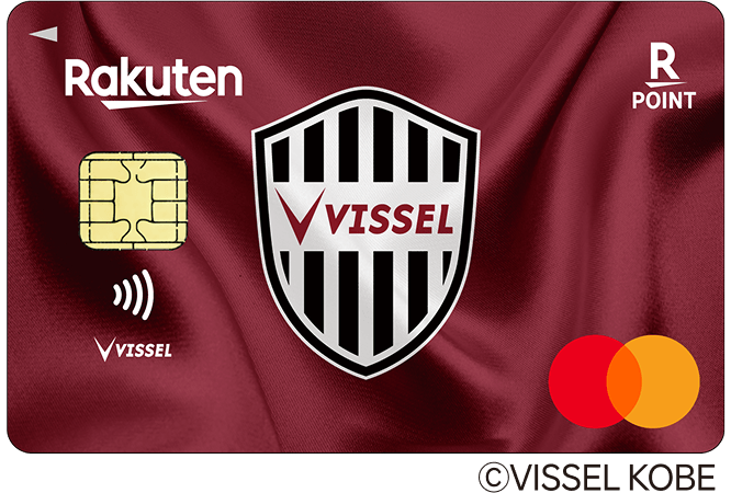 楽天カード ヴィッセル神戸デザイン