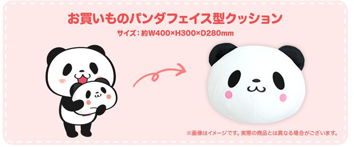 お買いものパンダ フェイス型クッション