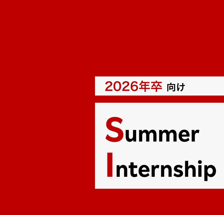 楽天カードで金融をもっと新しく 2026年卒向け Summer Internship