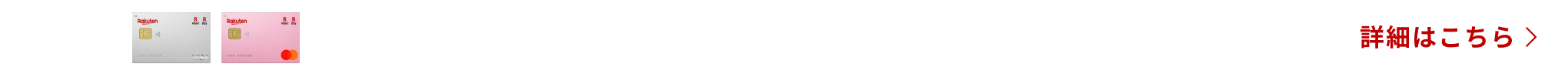 New！12/20(月)AM10:00まで！新規入会&利用で8,000ポイント！ 詳細はこちら