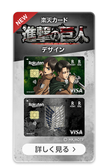 進撃の巨人デザイン